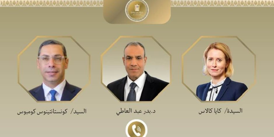 مباحثات مصرية - أوروبية حول تطورات الأوضاع في منطقة الشرق الأوسط