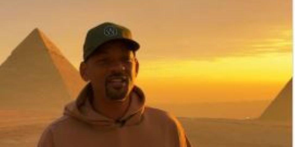ويل سميث: عندما تكون أمام الأهرامات عليك التقاط صورة بزاوية 360 درجة