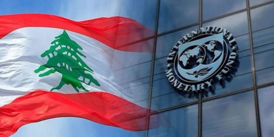  قانون "الفجوة المالية" في لبنان.. رهان الساعات الأخيرة لرضا صندوق النقد الدولي