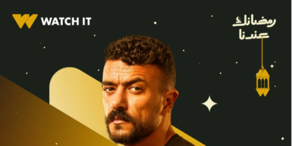 منصة WATCH IT تروج لمسلسل علي كلاي بالبوسترات الفردية قبل عرضه رمضان 2026