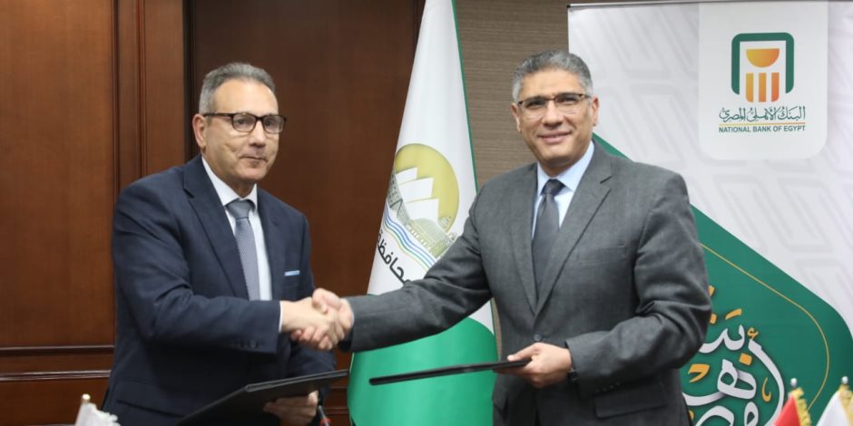 محافظة الجيزة توقّع بروتوكول تعاون مع البنك الأهلي المصري لدعم المستثمرين بالمناطق الصناعية