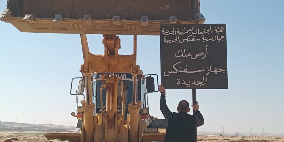 وزير الإسكان: استرداد  900 فدان بمدينة سفنكس الجديدة