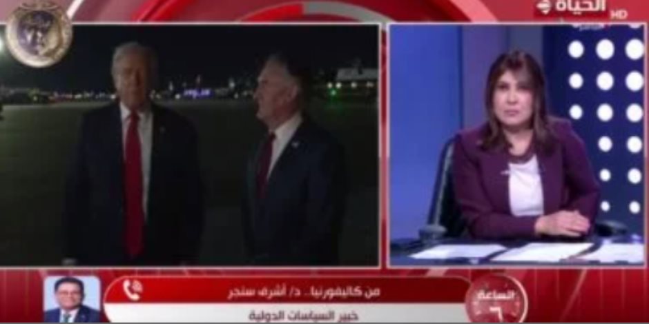 أشرف سنجر: العلاقات المصرية الأمريكية رائعة ورسالة واشنطن بشأن النيل حاسمة