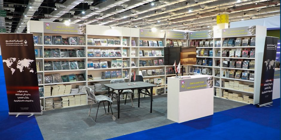 للسنة السادسة.. المركز المصري يشارك في الدورة 57 بمعرض الكتاب