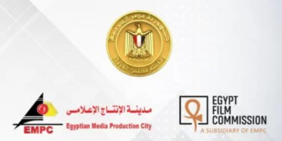 مجلس أمناء لجنة مصر للأفلام يعقد اجتماعه الأول برئاسة رئيس الإنتاج الإعلامي