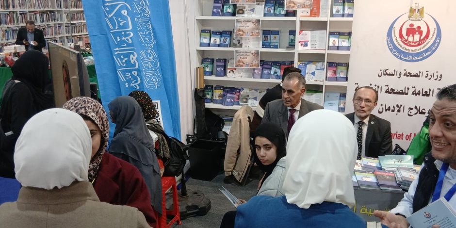 "الصحة" تعلن خطة التأمين الطبي المجاني لمعرض القاهرة الدولي للكتاب في دورته الـ57