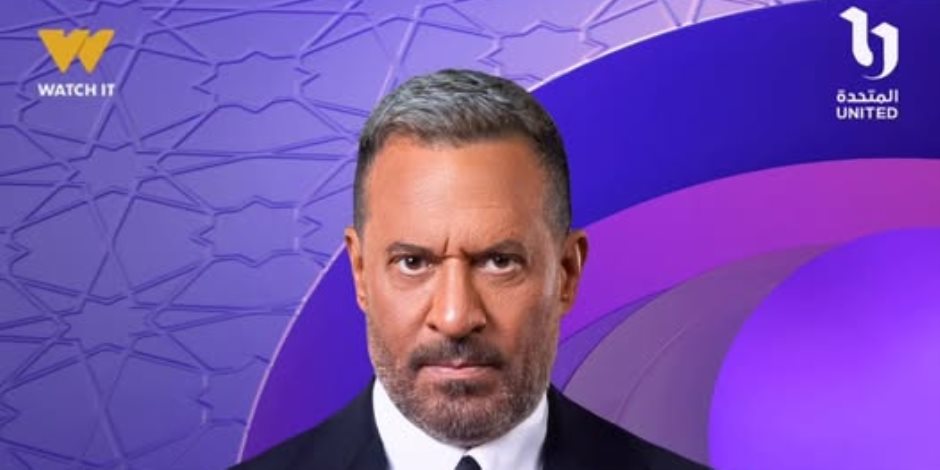 «أولاد الراعي» للنجم ماجد المصري يعرض على قناة «dmc» في رمضان 2026