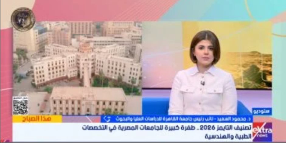 نائب رئيس جامعة القاهرة: تصدرنا فى 6 تخصصات وربط البحث العلمى بالصناعة السر