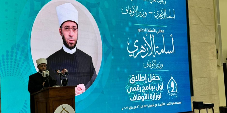 الأوقاف تعتمد حركة تنقلات الأئمة ومقيمي الشعائر رسميًا عبر المنظومة الرقمية