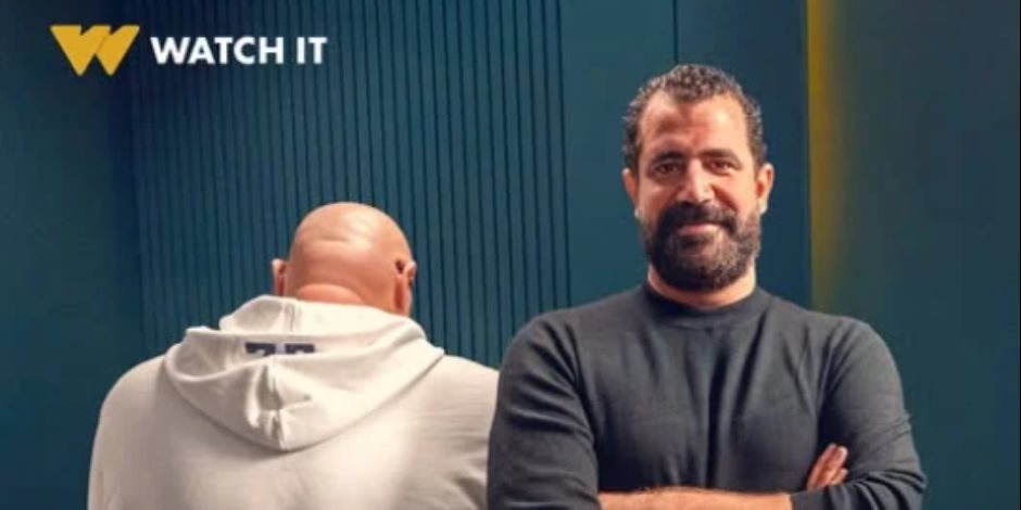  غدا على Watch it .. محمود حافظ ضيف برنامج "فضفضت أوى" مع معتز التونى 