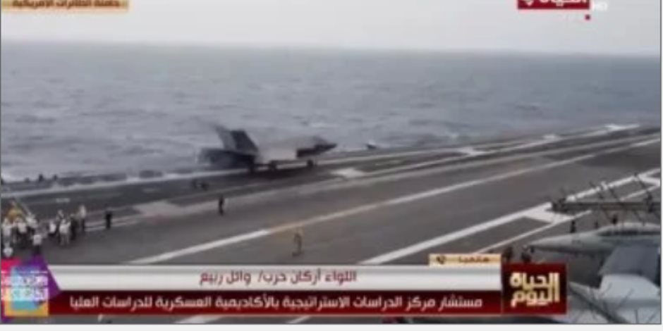 اللواء وائل ربيع لـ الحياة اليوم: حشد عسكرى أمريكى غير مسبوق للضغط على إيران