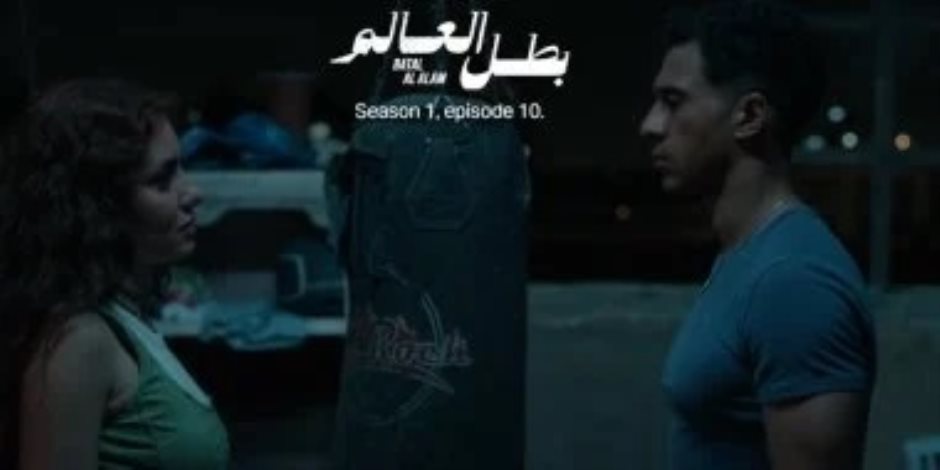في الحلقة الأخيرة لمسلسل بطل العالم .. جيهان الشماشرجي تحاول مصالحة عصام عمر