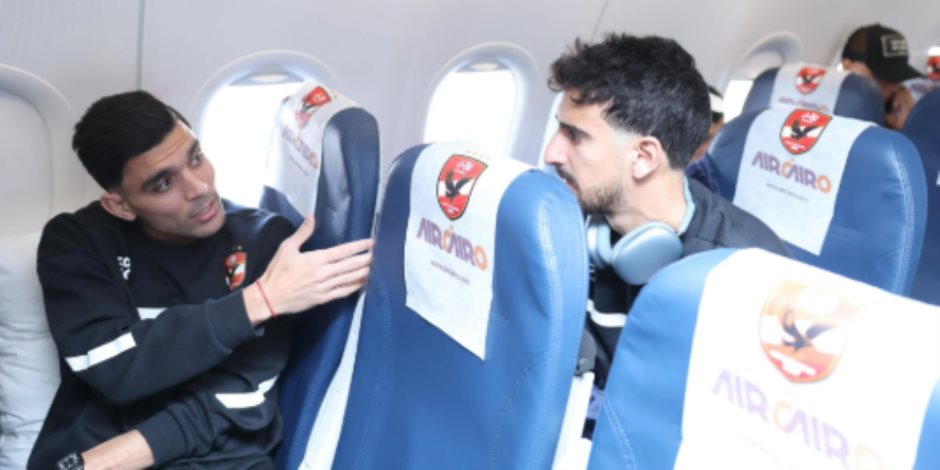 بعثة الأهلى تغادر إلى تنزانيا لخوض مباراة يانج أفريكانز