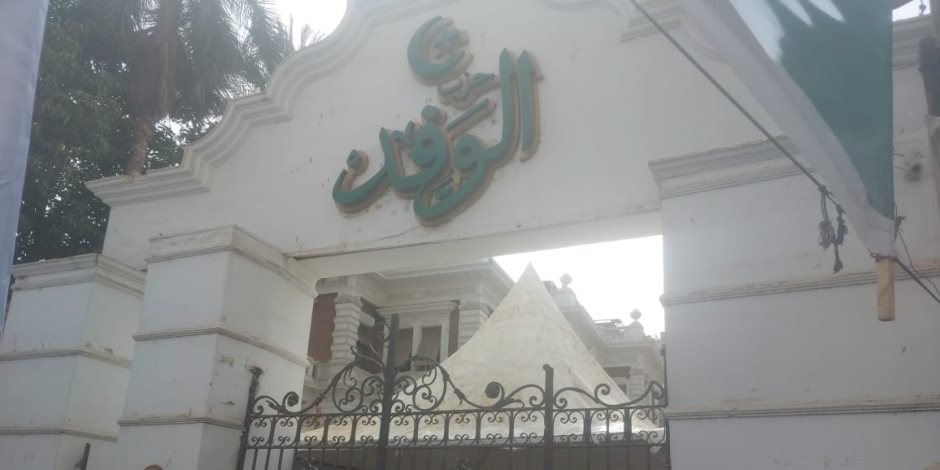 استمرار التصويت في انتخابات رئاسة حزب الوفد قبل ساعة من غلق الباب  