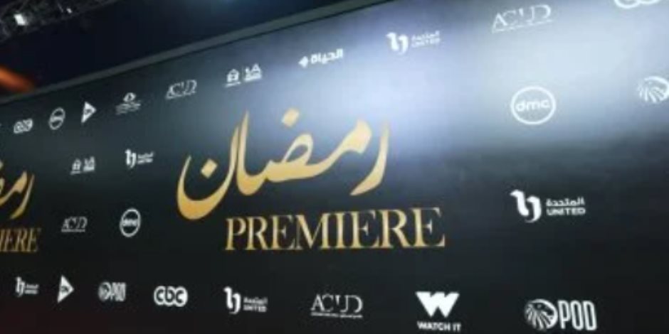 ON وdmc تذيعان حفل Ramadan Premiere للشركة المتحدة لإعلان خريطة دراما رمضان 2026
