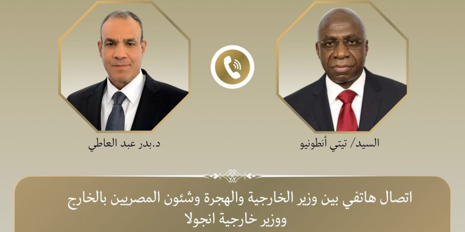 اتصال هاتفي بين وزير الخارجية ونظيره الأنجولي