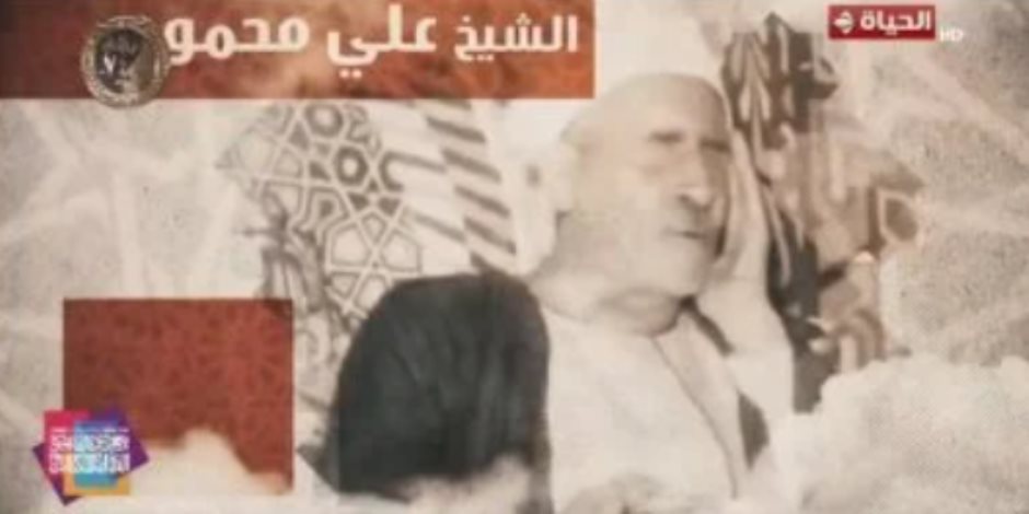 صوته ينير القلب والروح بالسكينة.. دولة التلاوة يحتفي بالشيخ على محمود