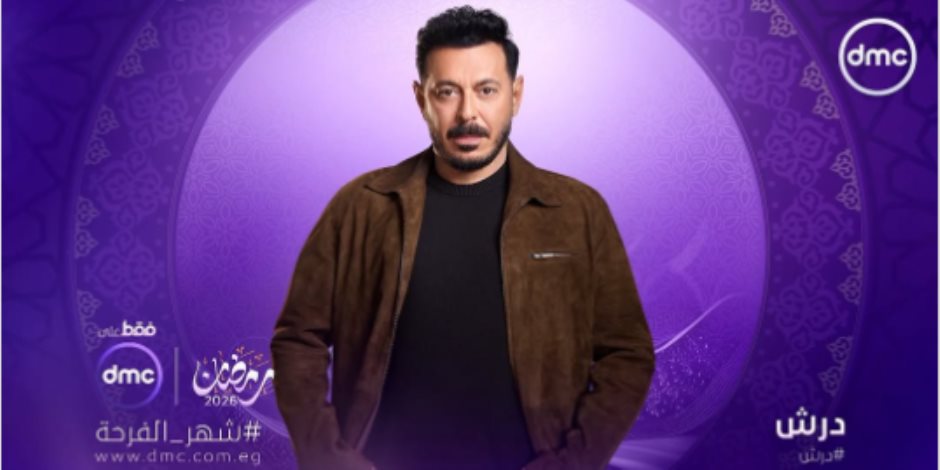"أنا درش ولا جورج؟!.. محمد ولا سامح" .. "dmc " تنشر البرومو الرسمى لمسلسل درش للنجم مصطفي شعبان