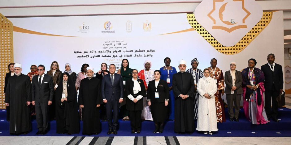 الصحة: مؤتمر استثمار الخطاب الديني والإعلامي لحماية وتعزيز حقوق المرأة منصة دولية لتبادل التجارب الناجحة