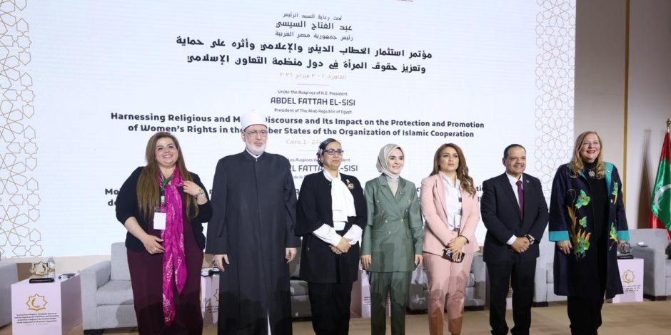 متحدثو المحور الثاني بالجلسة الثانية لمؤتمر استثمار الخطاب الديني والإعلامي لتعزيز حقوق المرأة يشيدون بدور المؤتمر في الانتصار لحقوقها وتمكينها