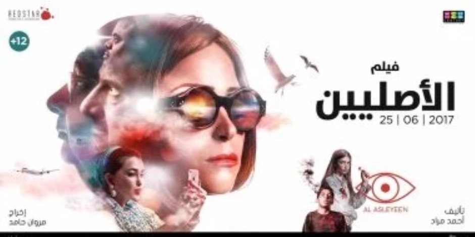 تعرف على مواعيد عرض فيلم الأصليين فى مهرجان روتردام السينمائى بدورته الـ 55