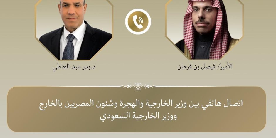 اتصال هاتفي بين وزير الخارجية ونظيره السعودي