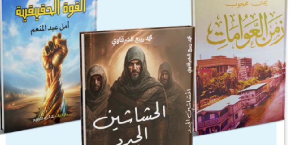 صحفيو "صوت الأمة" يقدمون تجارب ثقافية ملهمة من «الحشاشين الجدد» إلى «قلوب مبصرة» و«زمن العوامات»