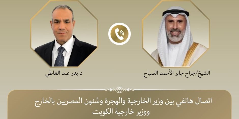 وزير الخارجية يهنئ نظيره الكويتي الجديد بتوليه مهام منصبه