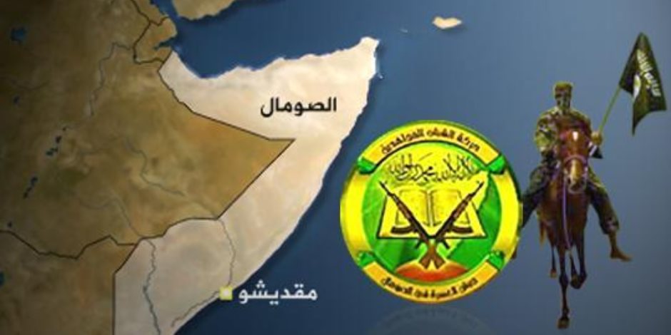 زلزال في صفوف حركة الشباب الإرهابي..  الصومال تصفّي 5 من كبار القادة في ضربة استخباراتية دقيقة 