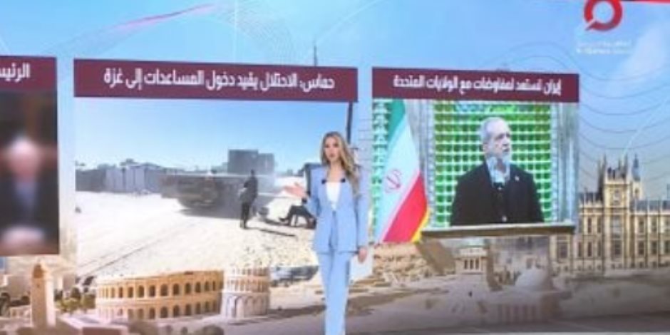  تطورات المفاوضات الإيرانية الأميركية.. «منتصف النهار» يناقشها  