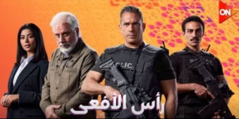 WATCHIT تعرض مسلسل رأس الأفعى فى الثامنة والنصف مساءًا