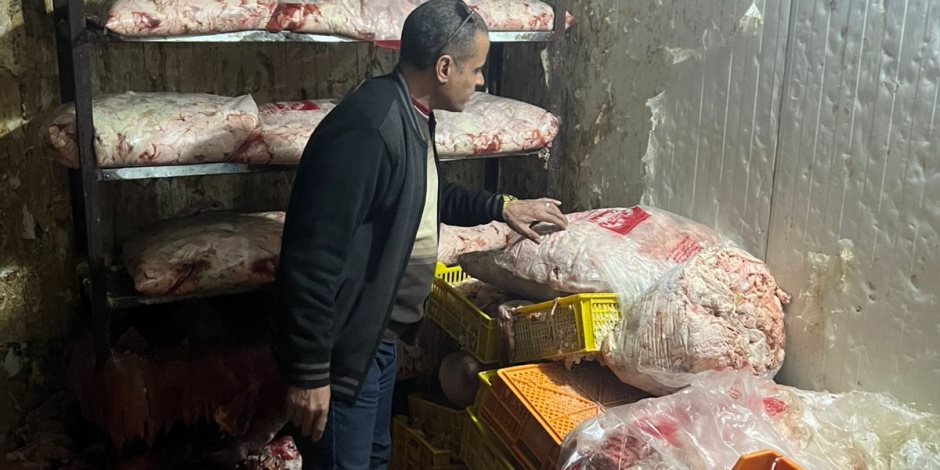 خلال شهر.. ضبط 26 طنًا من مصنعات ومقطعات اللحوم وهياكل الدواجن الفاسدة بالجيزة