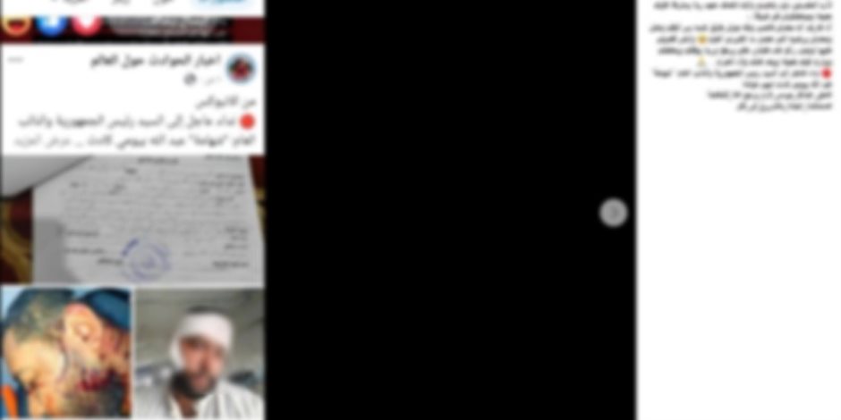 خلافات الميراث.. «الداخلية» تكشف ملابسات منشور عن واقعة تعدي بالمنوفية