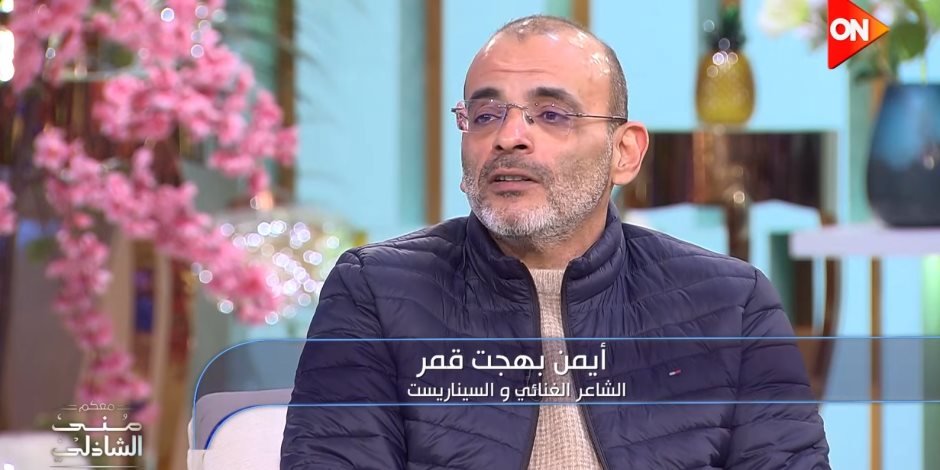 أيمن بهجت قمر: 15 فيلمًا في مسيرتي.. ورغم ذلك لا تتم دعوتي للمهرجانات