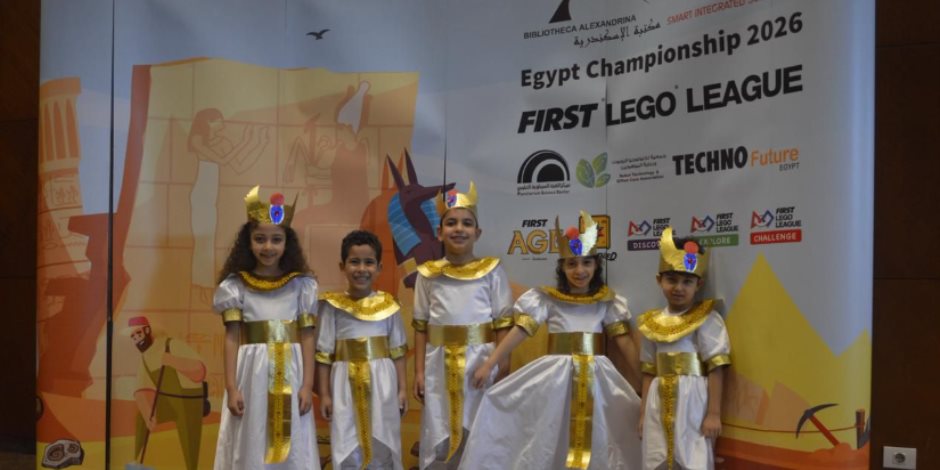 بمشاركة 3100 طالب من 16 محافظة.. مكتبة الإسكندرية تشهد انطلاق الموسم الجديد لمسابقات فيرست ليجو بمشاركة 550 فريقًا