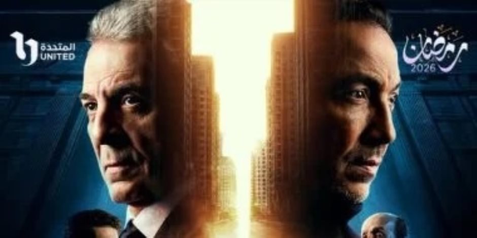 قناة DMC تروج لمسلسل فرصة أخيرة بطرح البوستر الرسمى