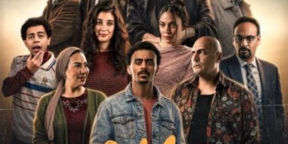 طرح البوستر الرسمي وبوسترات الشخصيات لمسلسل «بيبو» قبل رمضان 2026