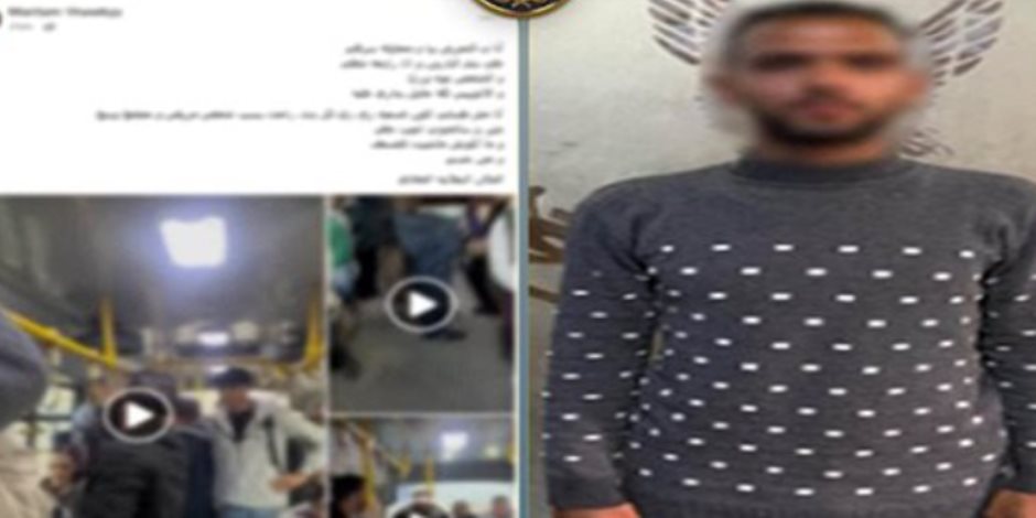 الداخلية تؤكد ضبط المتهم في واقعة التحرش بفتاة الأتوبيس 