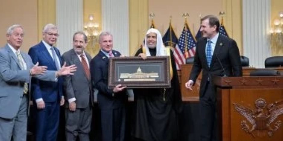 الكونغرس الأمريكي يكرِّم الأمين العام لرابطة العالم الإسلامي تقديرًا لجهود الرابطة في مكافحة الكراهية