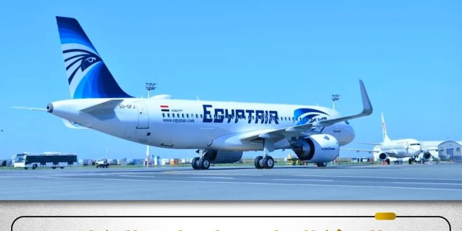 المركز الإعلامي لمجلس الوزراء يوضح حقيقة تسريب بيانات العاملين بشركة مصر للطيران 