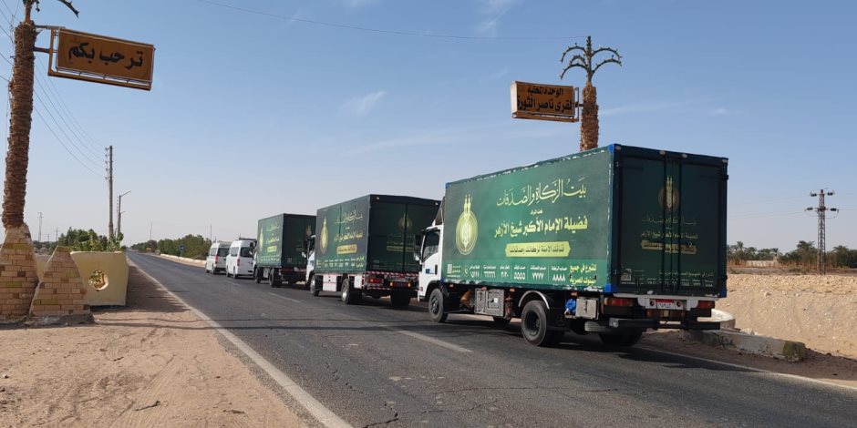 استعدادا لشهر رمضان.. بيت الزكاة والصدقات يطلق قوافل الخير إلى المحافظات بالمواد الغذائية والبطاطين والملابس والمصاحف 
