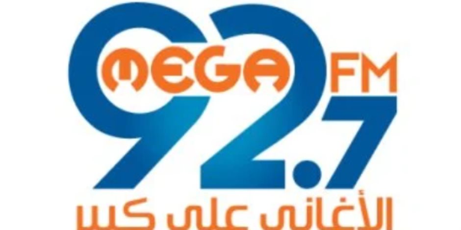  خريطة برامج إذاعة ميجا إف إم في رمضان 2026.. تعرف عليها (صور) 