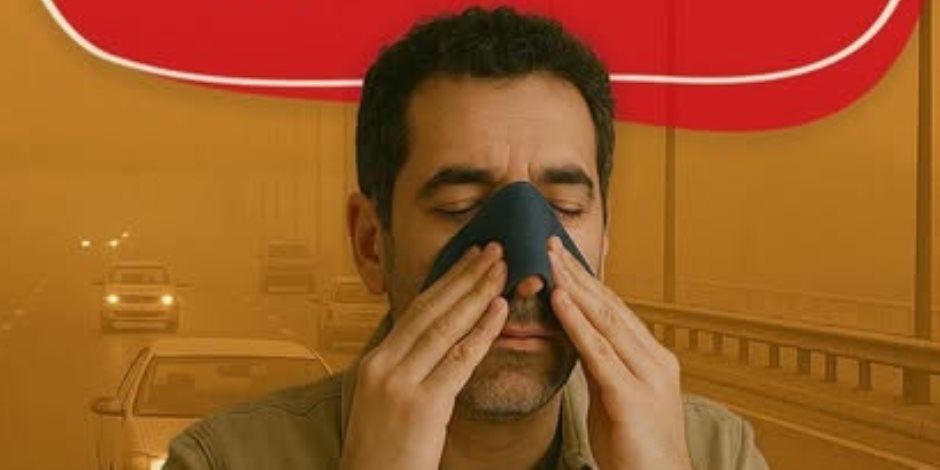 الصحة تحذر مرضى الجيوب الأنفية من موجة الطقس السيئة وتقدم نصائح لصحتهم