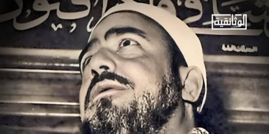 "سيرة النقشبندي" في ذكراه الخمسين على شاشة "الوثائقية" قريبًا