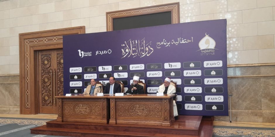 وزير الأوقاف يعلن تفاصيل احتفالية ختام برنامج "دولة التلاوة" 