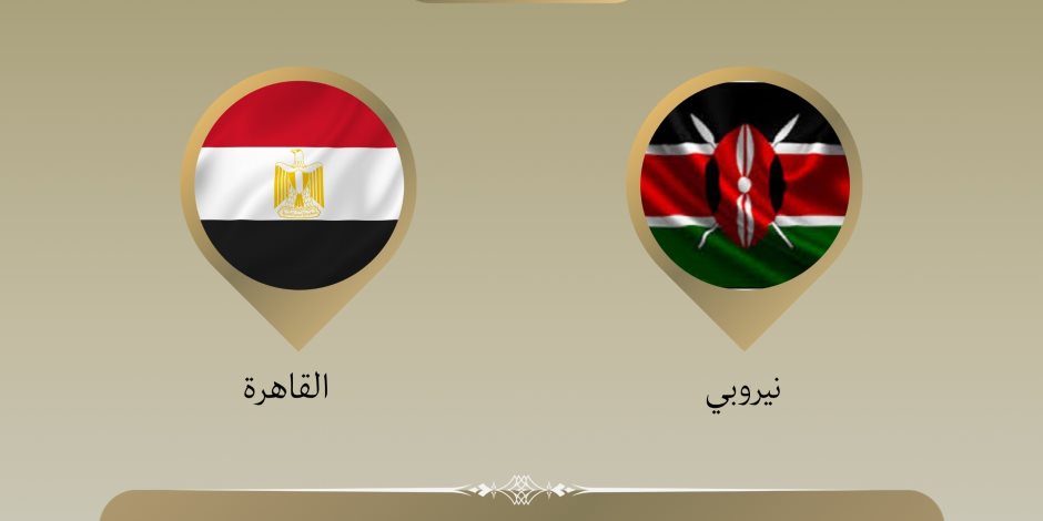 وزير الخارجية يتوجه إلى نيروبي لبحث سبل تطوير التعاون المشترك