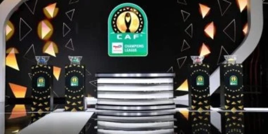 قرعة دوري الأبطال والكونفدرالية 2026.. التفاصيل الكاملة