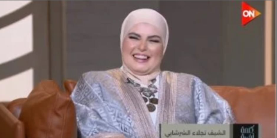 الشيف نجلاء الشرشابي لـ كلمة أخيرة: سأقدم مجموعة متنوع للطواجن في رمضان