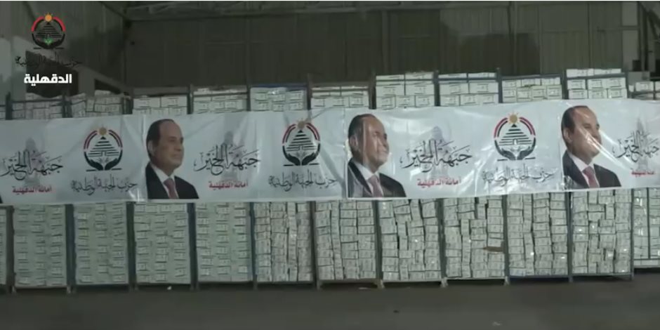 ضمن مبادرة بداية جديدة.. حزب الجبهة الوطنية يبدأ توزيع كراتين رمضان على الأسر الأولى بالرعاية في الدقهلية (فيديو)