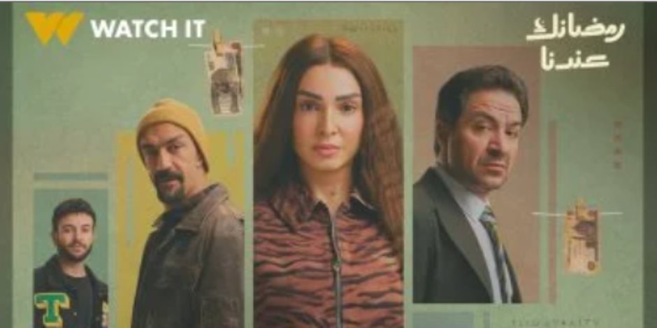 مسلسل حد أقصى الحلقة 1.. روجينا مقدمة إعلانات